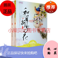 和月折梨花(第二届华语言情小说大赛亚军)寂月皎皎,吉林出版集团有