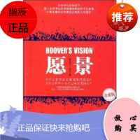 愿景美 加里·胡佛(GARY HOOVER) 等中信出版社