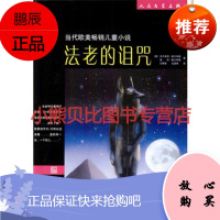 法老的诅咒德]沃尔夫冈·雷尔拜恩,海克