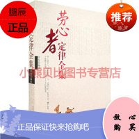 劳心者定律全集辛知,哈尔滨出版社