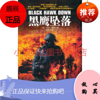黑鹰坠落马克·博登,长江文艺出版社