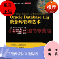 Oracle Database 11g数据库管理艺术美阿拉派