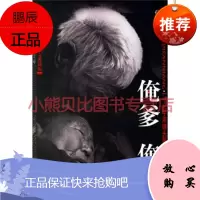 俺爹俺娘(图文典藏版)焦波,昆仑出版社