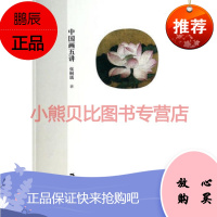 中国画五讲张桐瑀广西美术出版社