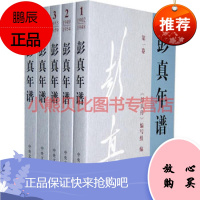 彭真年谱1902199715平《彭真传》编写组 篇