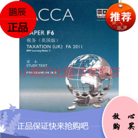 F6 Taxation UK Studytext F6 税务英国版课本 ACCA9