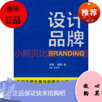 设计品牌日原田进黄克炜江苏美术出版社
