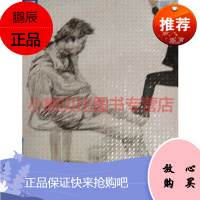 教学-线面速写杨慎修,吉林美术出版社