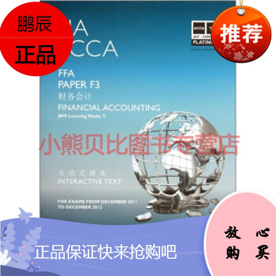 ACCA FFA F3 财务会计BPP Learning Med