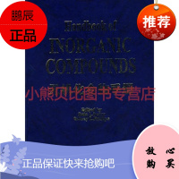 无机化合物手册英文版DLPerry SLPhilli