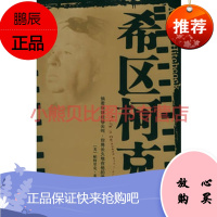 希区柯克传美麦吉利根梁卿中信出版社