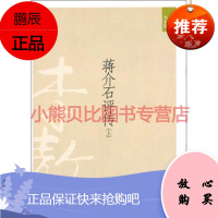 评传上李敖中国友谊出版公司