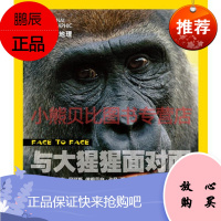 与大猩猩面对面精美国国家地理 美 麦可·尼克·尼可斯 伊莉莎白·卡尼