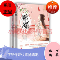 娥媚 终结篇 峨嵋 青岛出版社