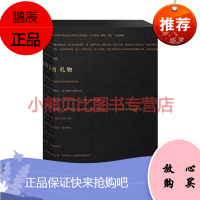 来自洪卫的礼物洪卫,江苏美术出版社