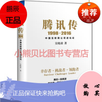 吴晓波 传吴晓波,浙江大学出版社