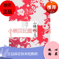 山楂树之恋(张艺谋执导电影《山楂树》原著)艾米,江苏人民出版社