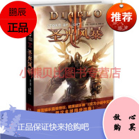 圣光风暴纳特.凯尼恩