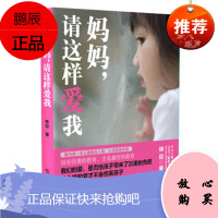 妈妈,请这样爱我,林巨,广西科学技术出版社