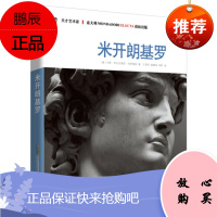 天才艺术家:米开朗基罗,(意)冈萨雷斯,于雪风,娄翼俊,郑昕,北京时代华文书局