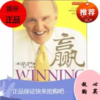 赢(第2版),[美] 韦尔奇(Welch J.),余江,玉书,中信出版社,中信出版集团
