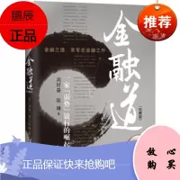 金融道:一家“弱势”银行的崛起(珍藏版),周时奋,陈琳,中信出版社,中信出版集团