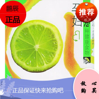 孕妇必吃的12种健康食物——食用主义丛书食用主义丛书编委会北京出版社