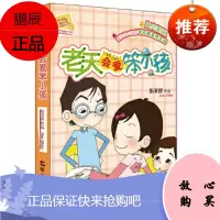老天会爱笨小孩伍美珍明天出版社