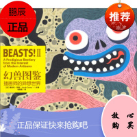 幻兽图鉴:*画师的异想世界[美] 雅各布·科维(Jacob Covey),徐黄兆金城出版社