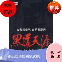 天涯2权力角逐刘天军新华出版社