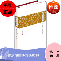 池莉经典文集:致无尽岁月池莉北京十月文艺出版社
