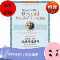 积极思考:如何变思考为行动[美] ,苏瑜,曹爱菊中信出版社,中信出版集团