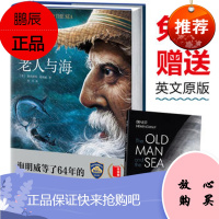 老人与海作家榜经典文库海明威,鲁羊,大星文化 出品,作家榜经典文库浙江文艺出版社