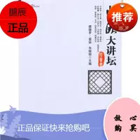 中欧大讲坛：经管卷,佩德罗·雷诺,朱晓明,中信出版社，中信出版集团,正版