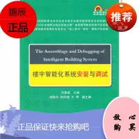 教育部高职高专自动化技术类专业教学指导委员会规划教材:楼宇蜘 吕景泉中国铁道出版社