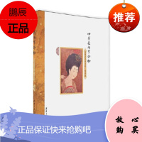 四季花与节令物:中国古人头上的一年风景