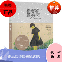 孤独闪耀在璀璨星辰里