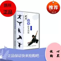 武术长拳技术训练