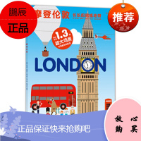 长长的贴纸地带:摩登伦敦