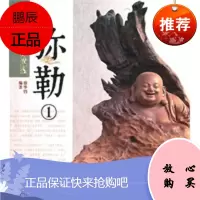 中国传统题材造型——弥勒(1)(1-1)