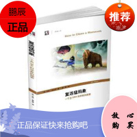 复活猛犸象:一个古DNA科学家的探索