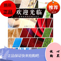 欢迎光临——全球商店展示设计