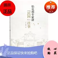 伯克利专家讲