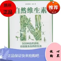 自然维生素N