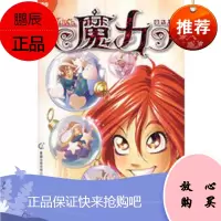 魔力口袋书:告别晚会