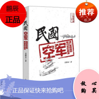 民国空军 姜根金