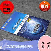 更高更妙的初升高衔接手册数学