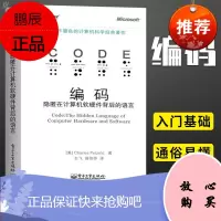 编码 隐匿在计算机软硬件背后的语言