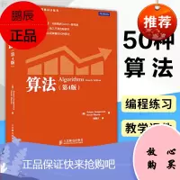 图灵程序设计丛书 算法第四版