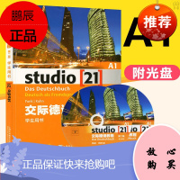 交际德语教程 A1 学生用书 第二版